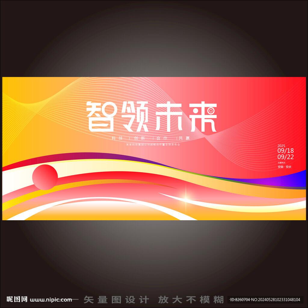 發布會背景 