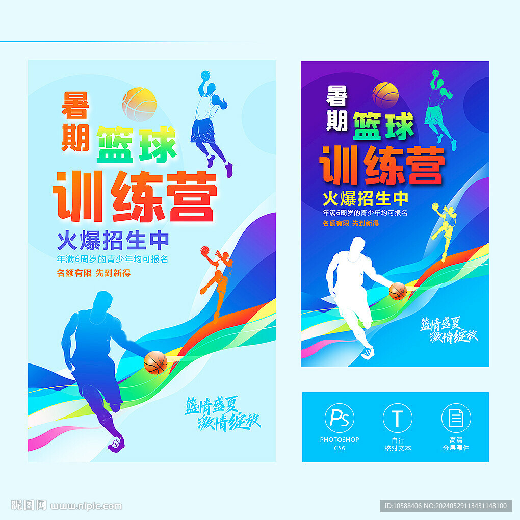 籃球培訓(xùn)