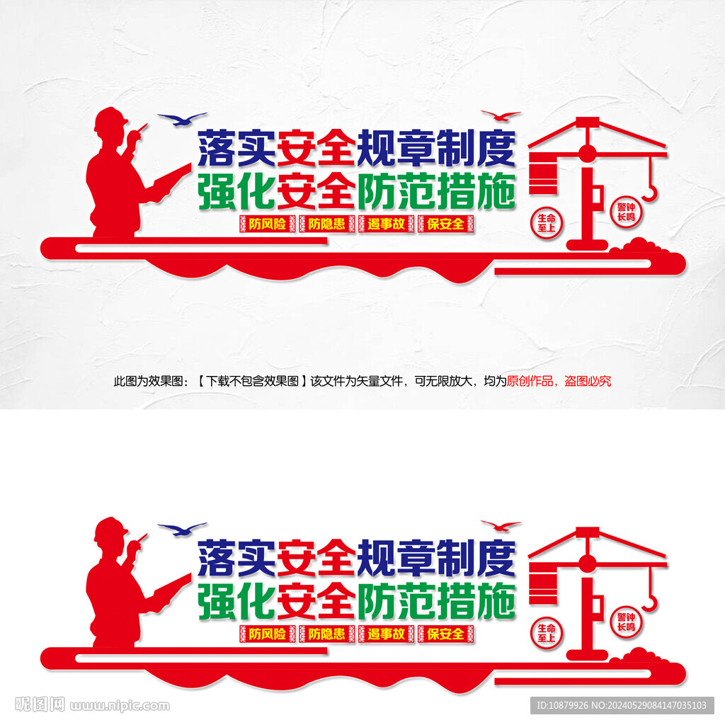 安全生產(chǎn)企業(yè)文化墻