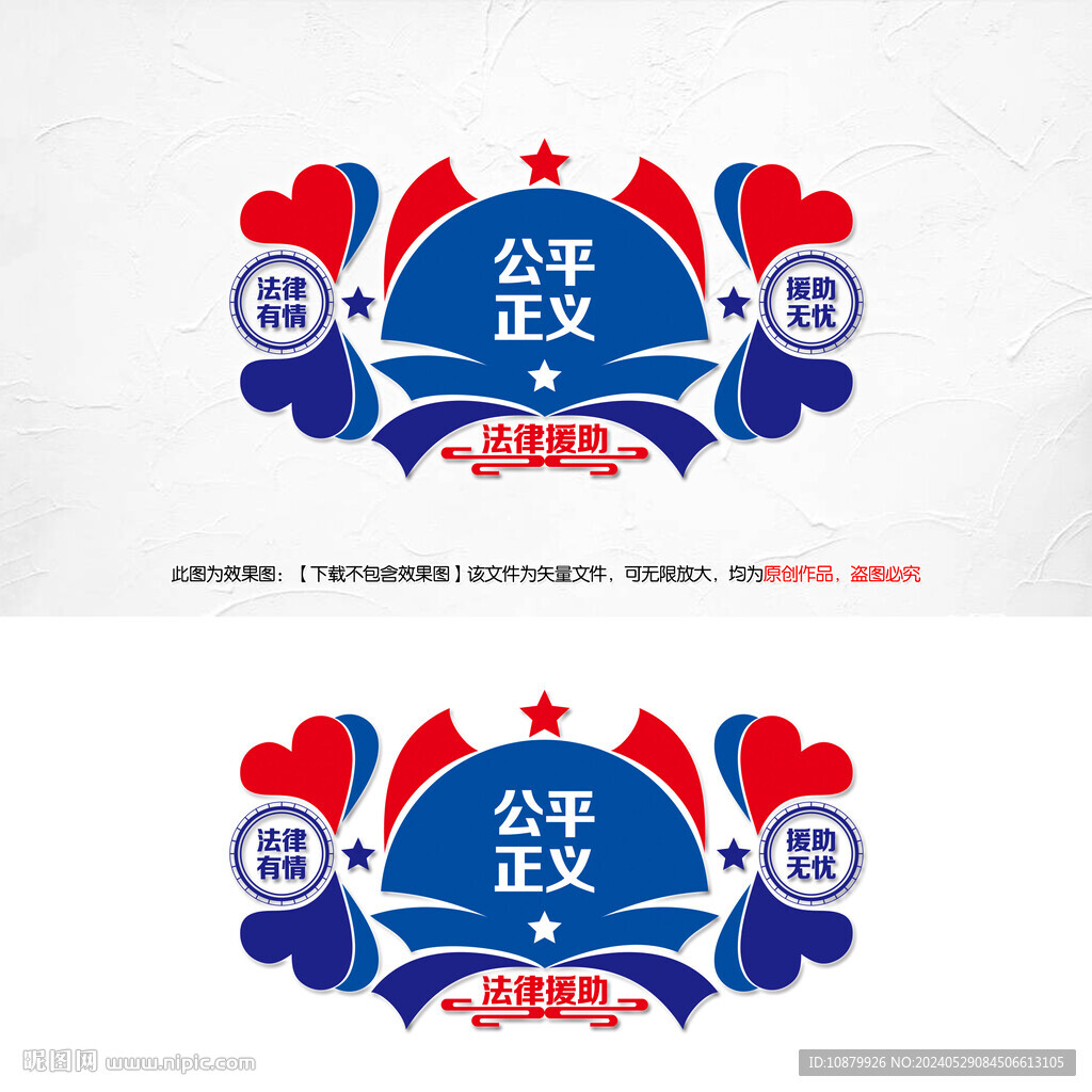 公平正義