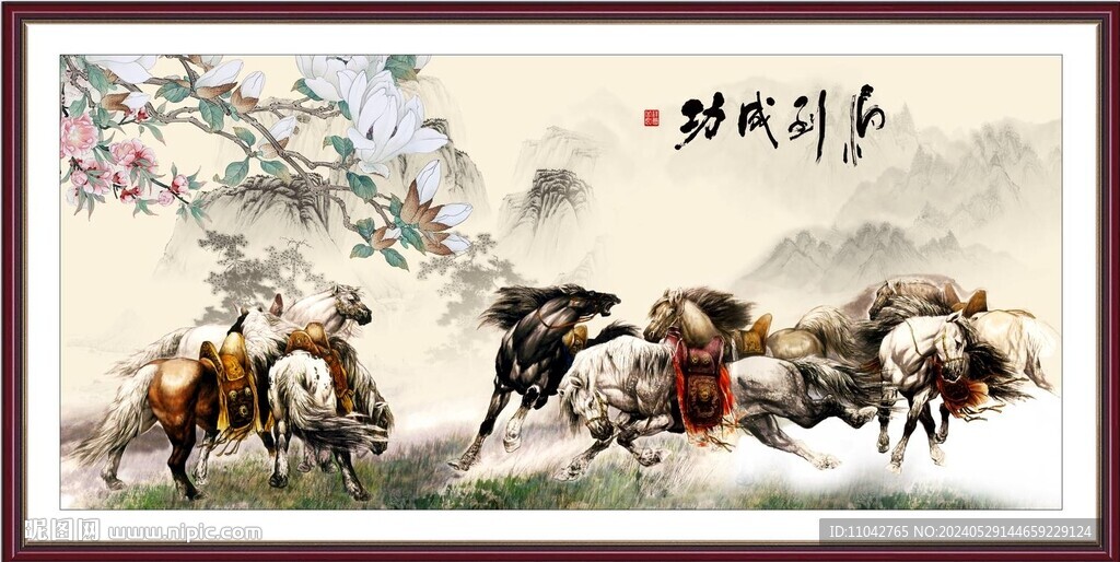 馬到成功