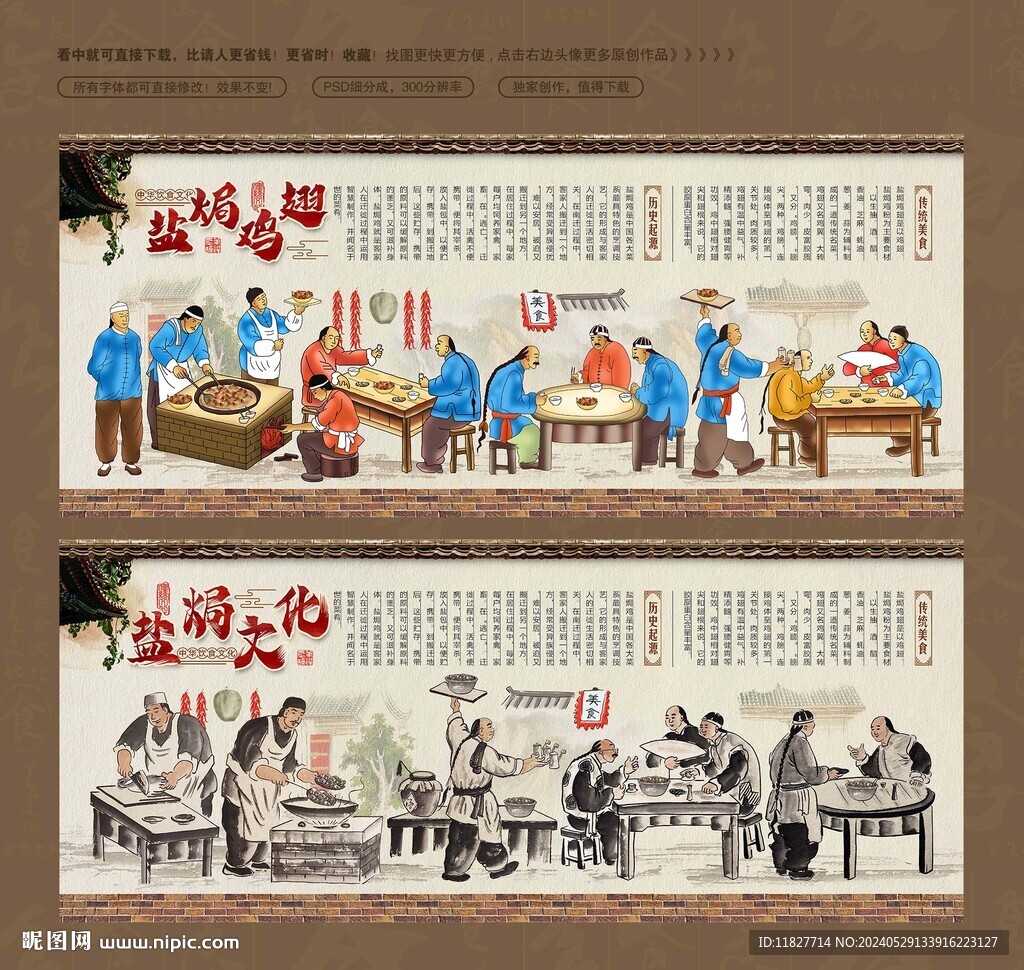 鹽焗雞翅