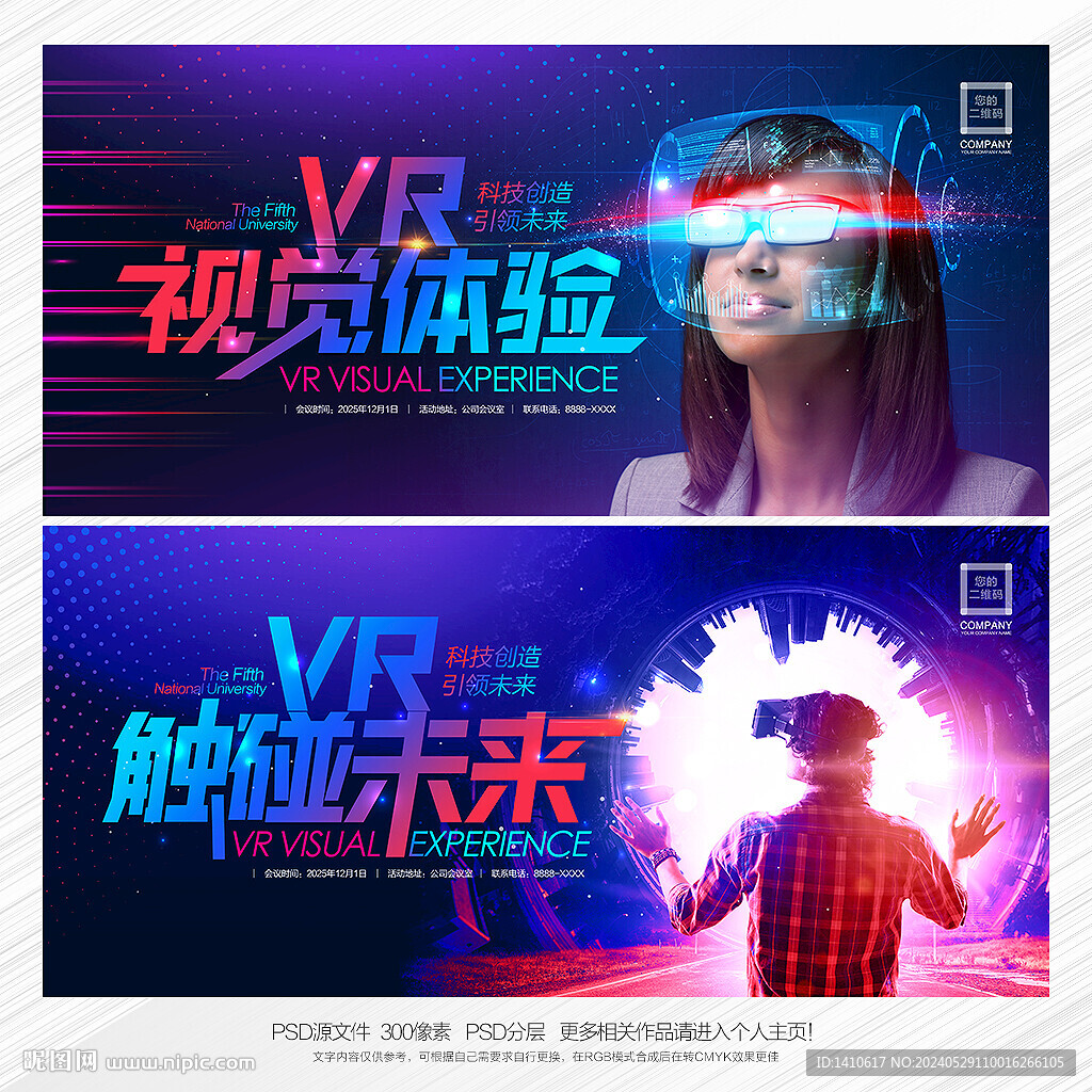VR海報