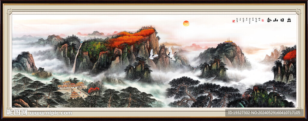 泰山辦公室山水畫
