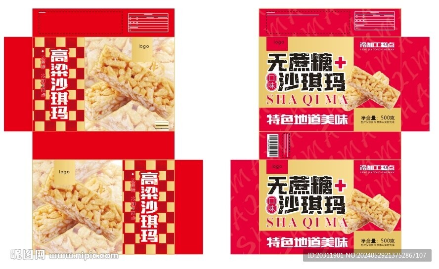 沙琪瑪包裝