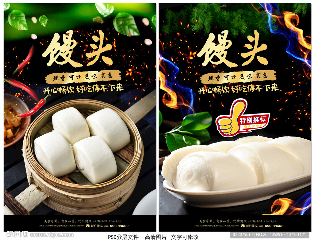 饅頭