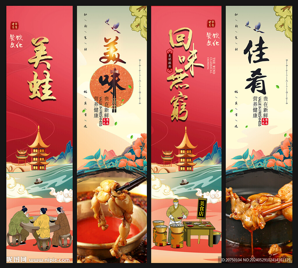 美蛙