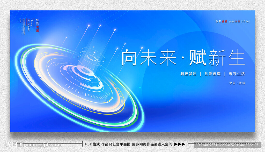 科技背景圖 