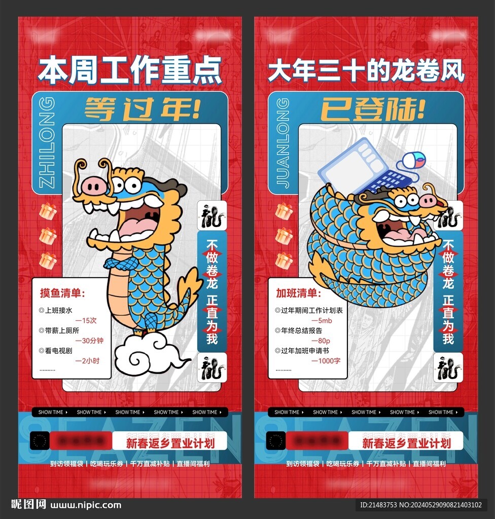 年前發(fā)瘋文學(xué)系列海報