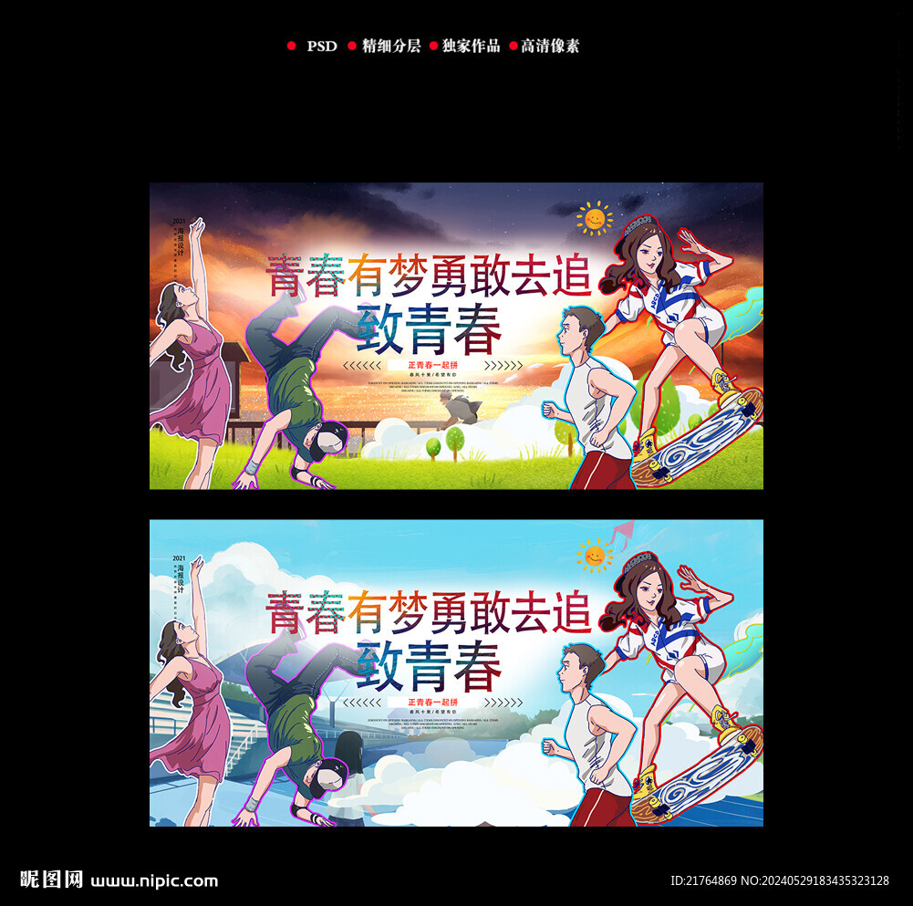 畢業(yè)海報(bào)
