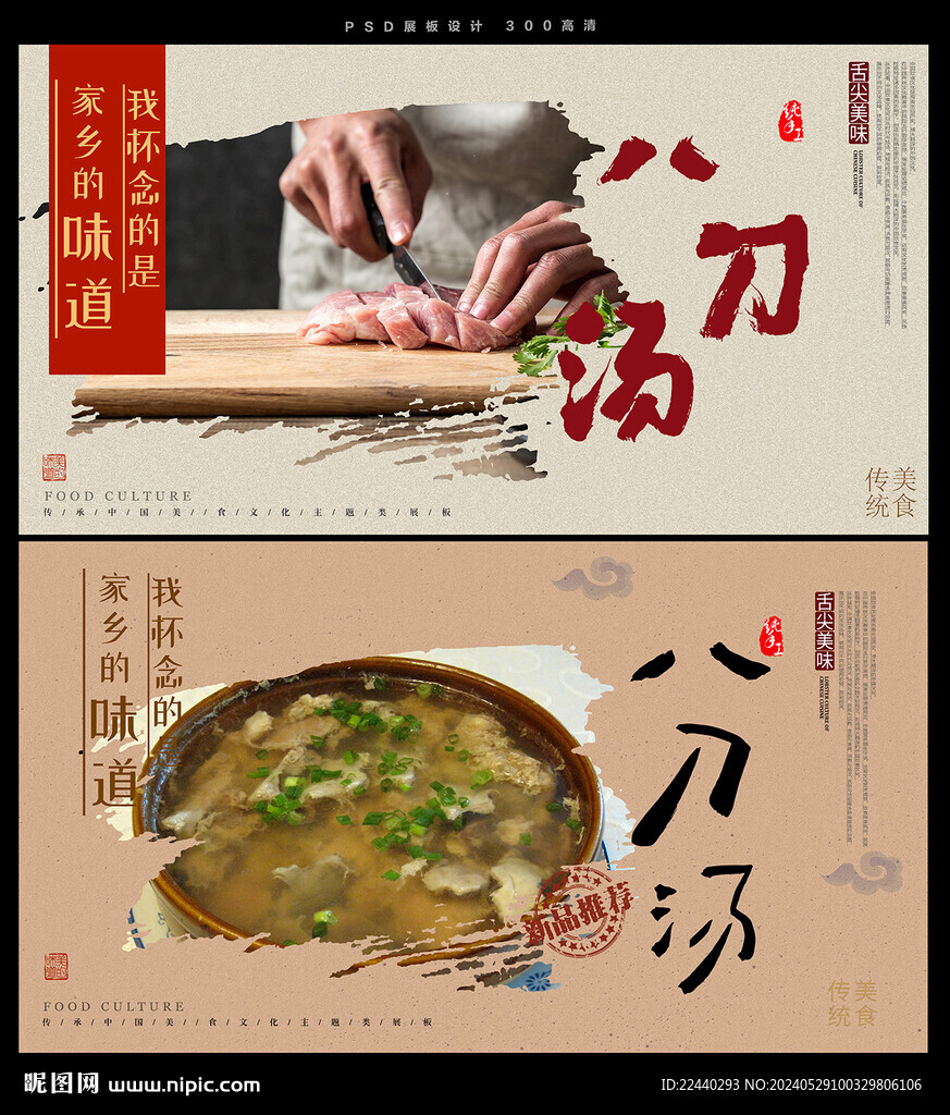 八刀湯
