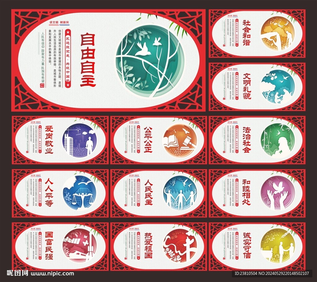文明公約展板