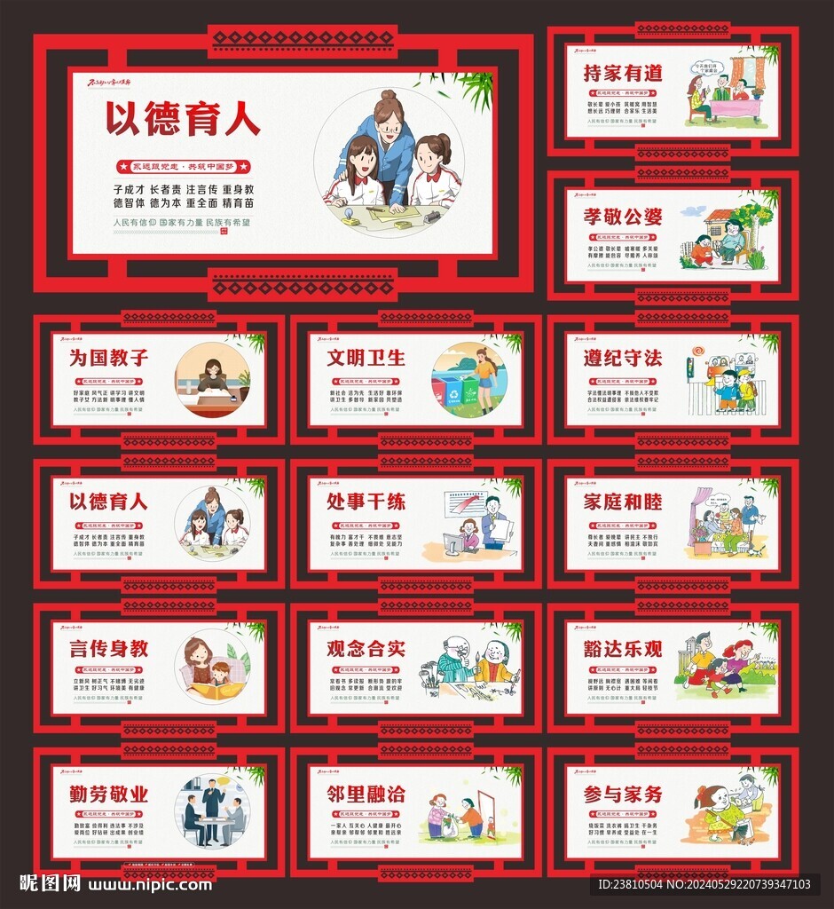文明公約