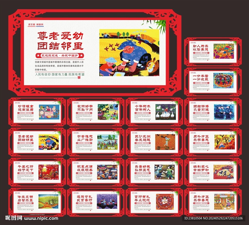 文明公約