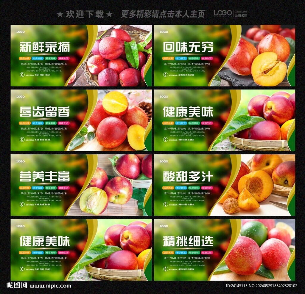 油桃