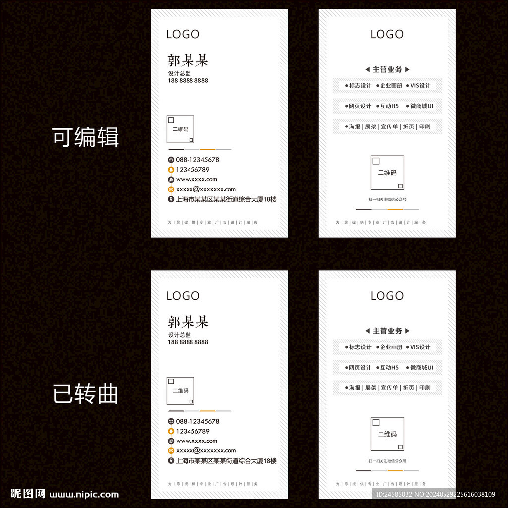 傳媒公司名片