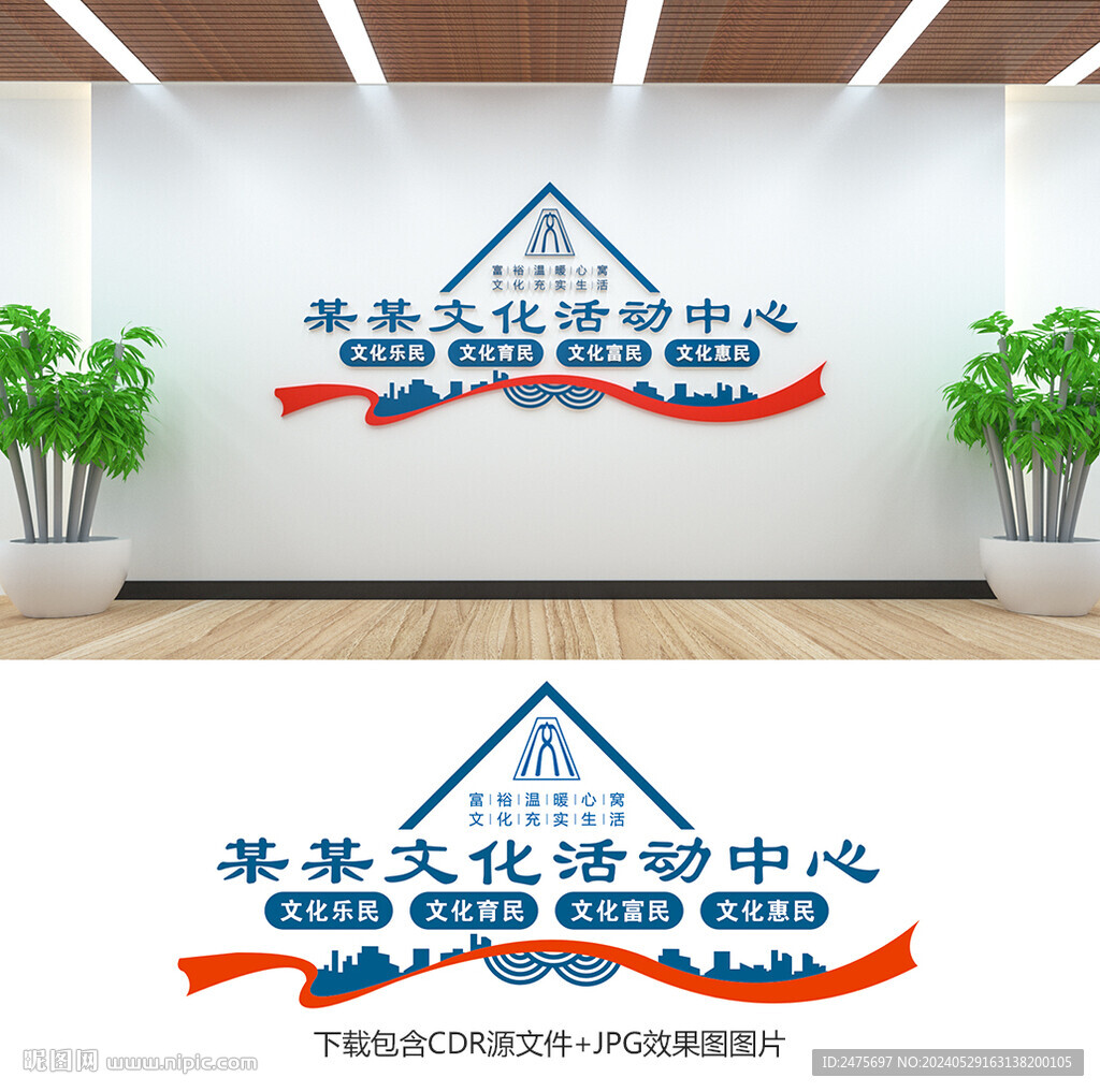 文化活動中心