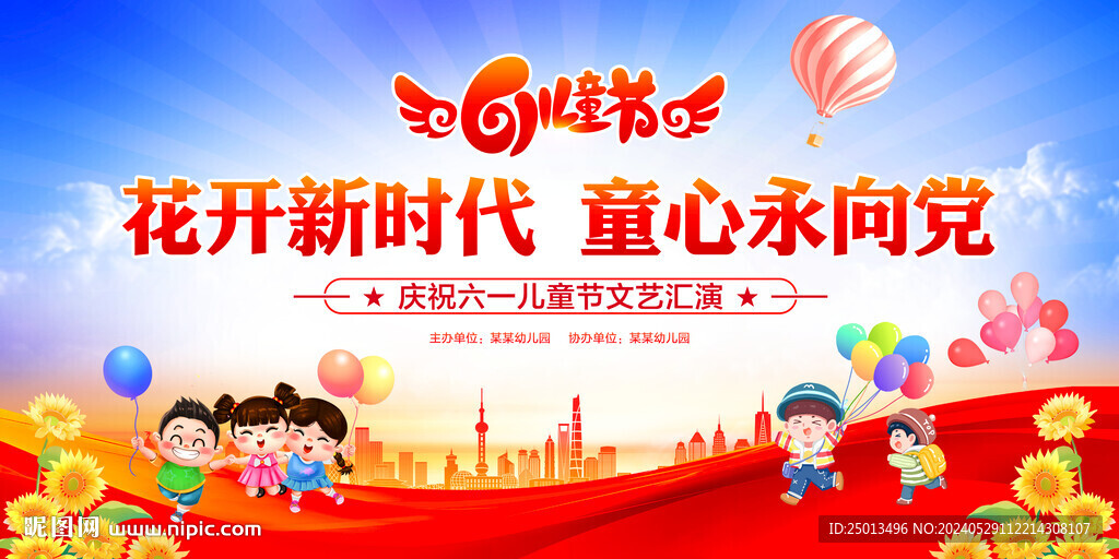 61兒童節