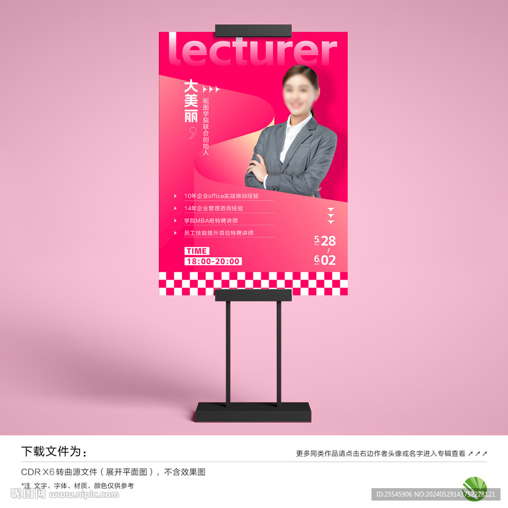 個人簡介