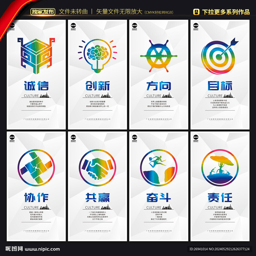 企業文化標語