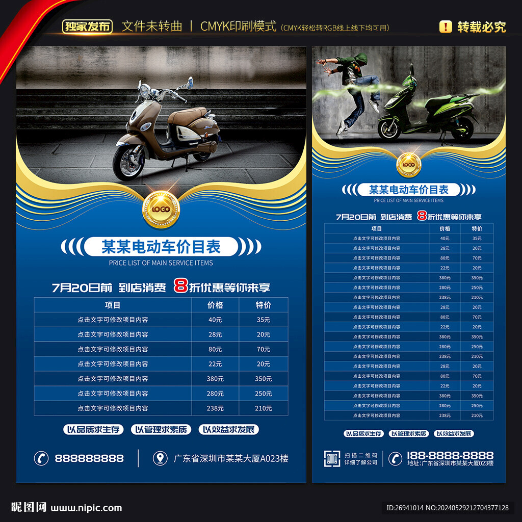 電動(dòng)車價(jià)目表