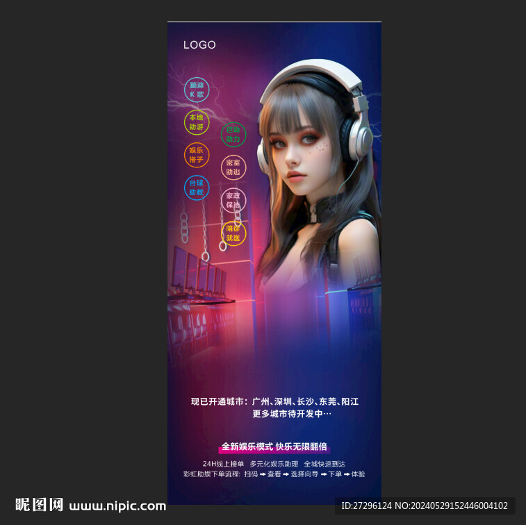 娛樂(lè)展架