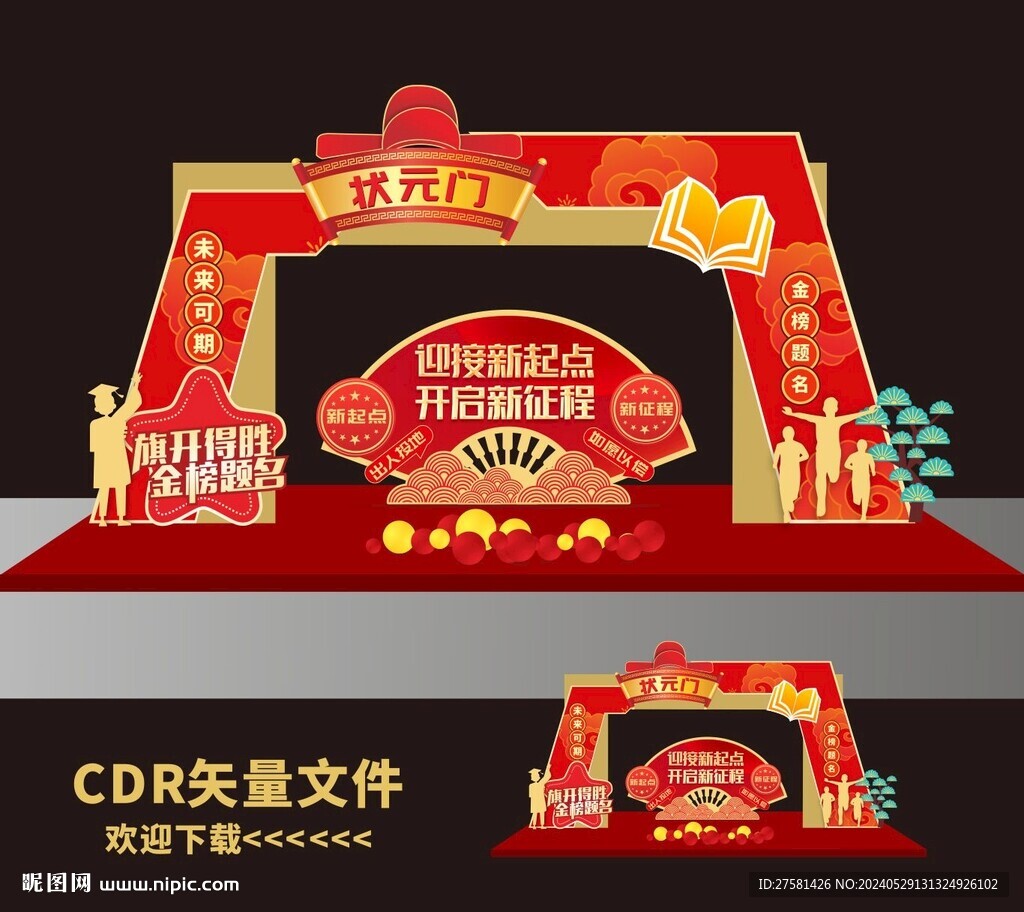 高考美陳