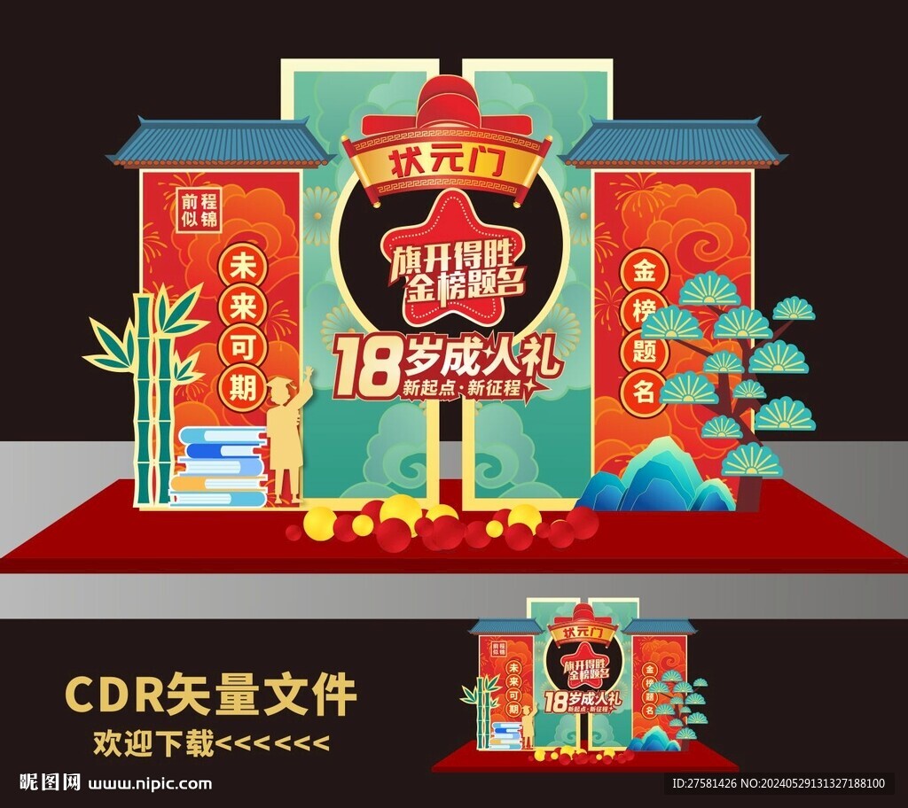 高考美陳
