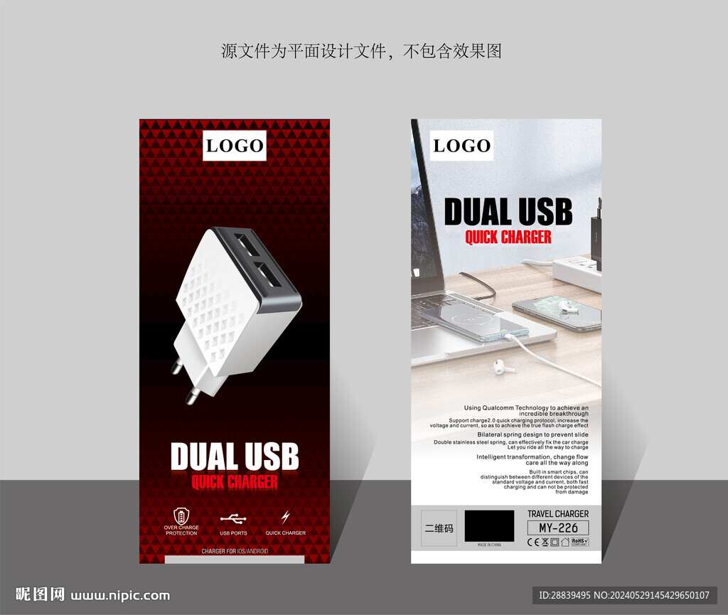 銀卡充電器包裝