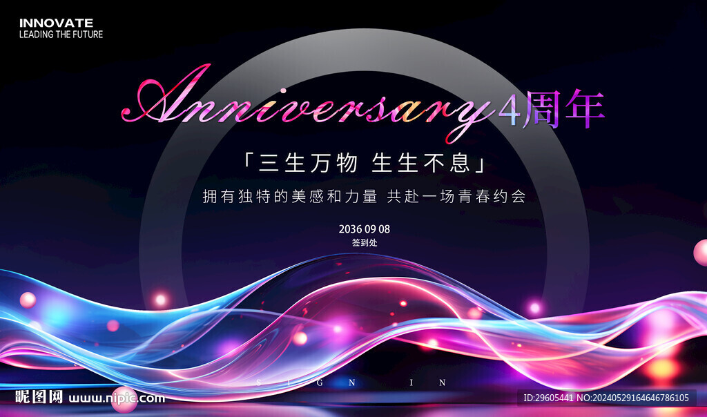 周年慶會議簽到處