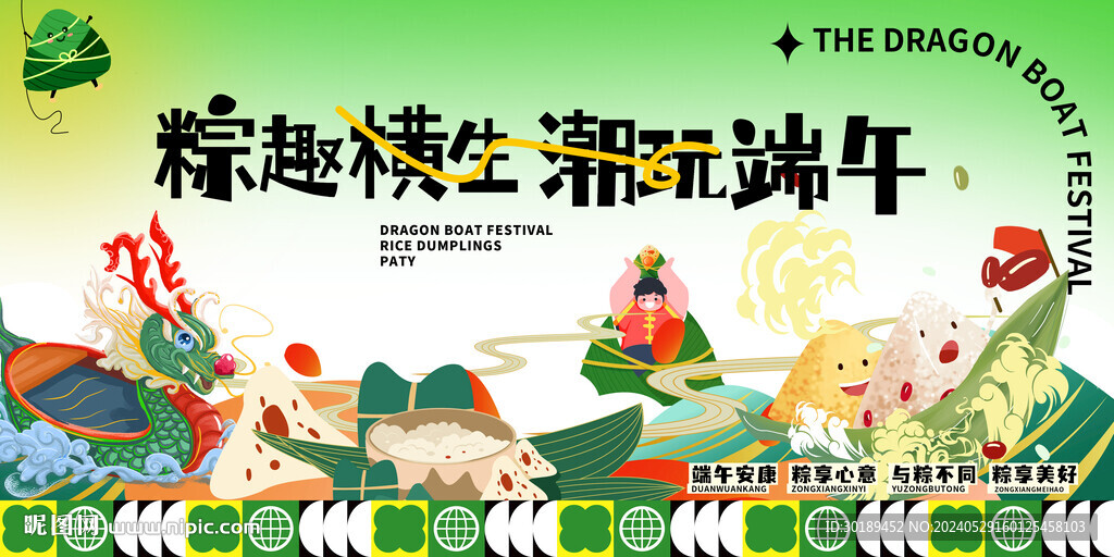 端午節(jié)海報(bào)主畫面背景