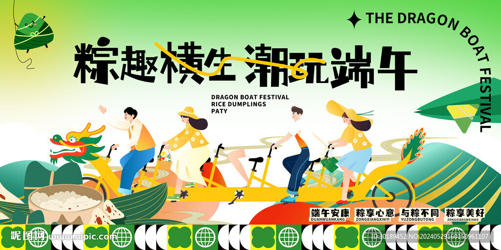 端午節(jié)海報(bào)主畫(huà)面背景