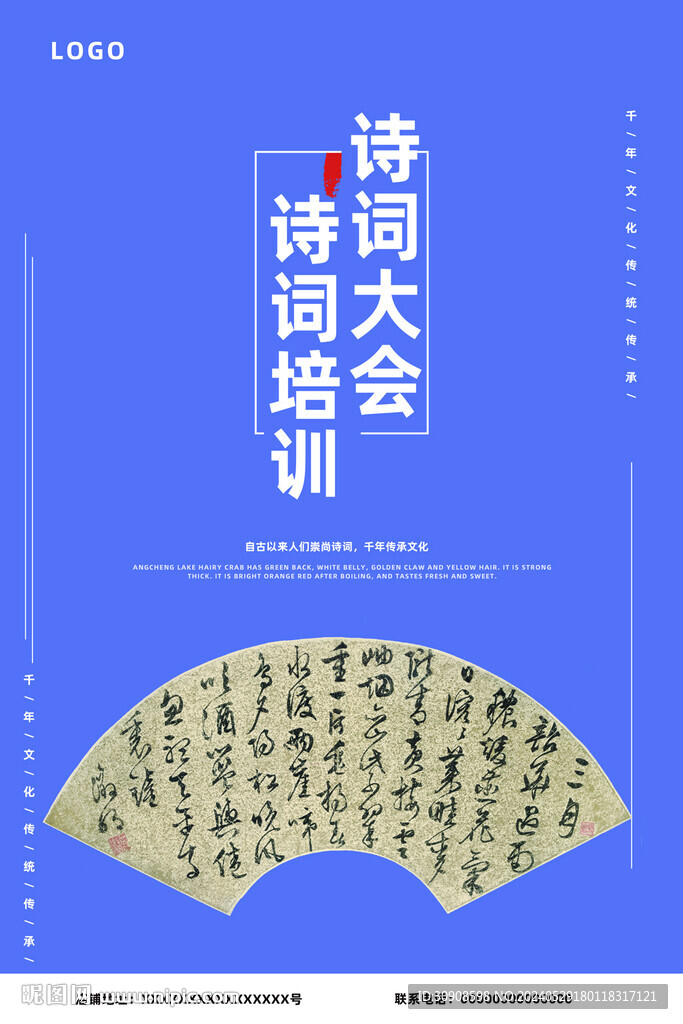 詩詞