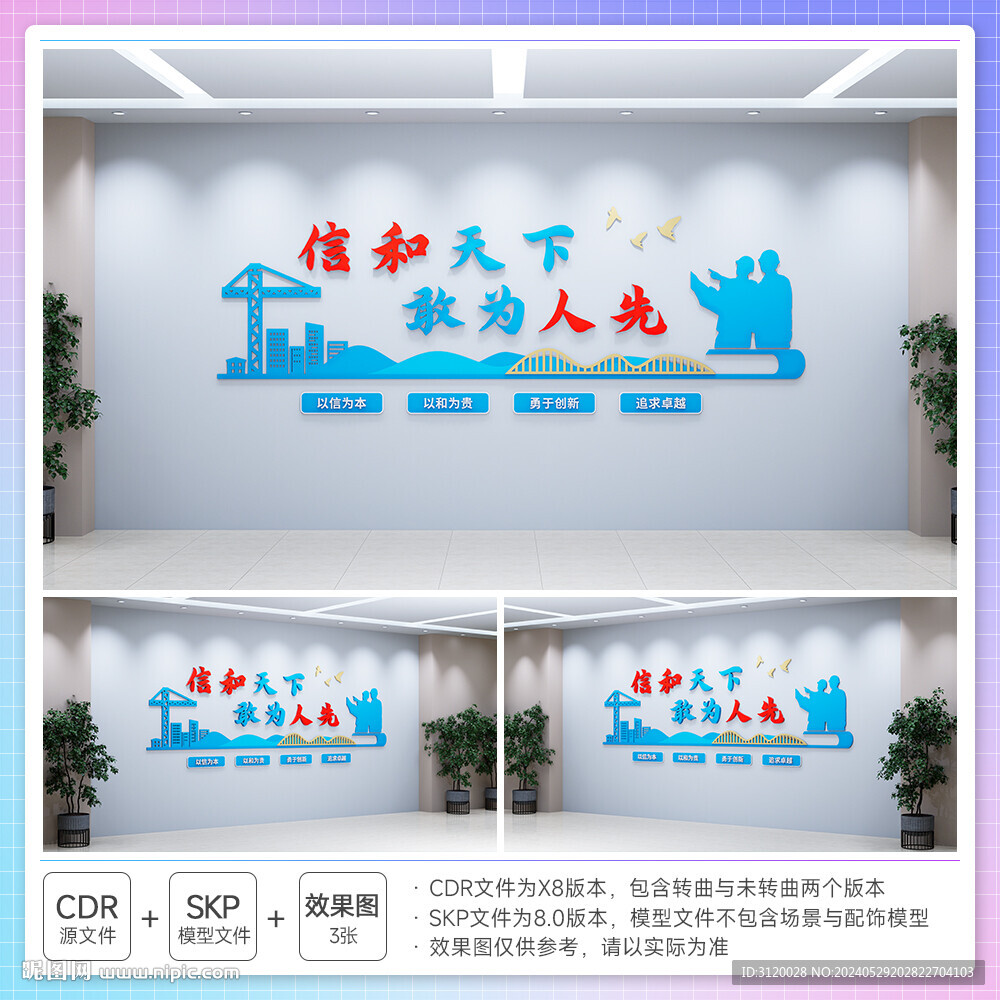 五局文化理念文化墻