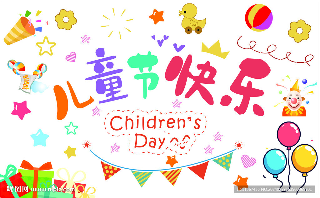 兒童節(jié)快樂