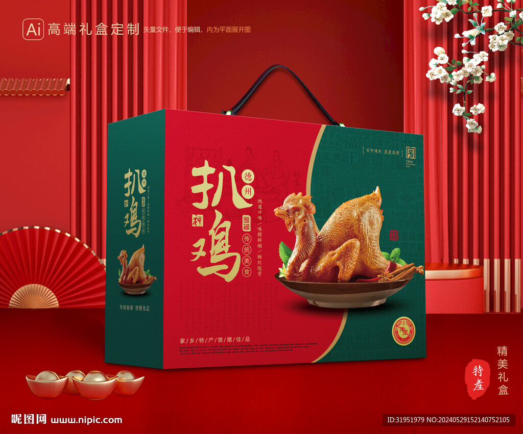 扒雞包裝 燒雞禮盒