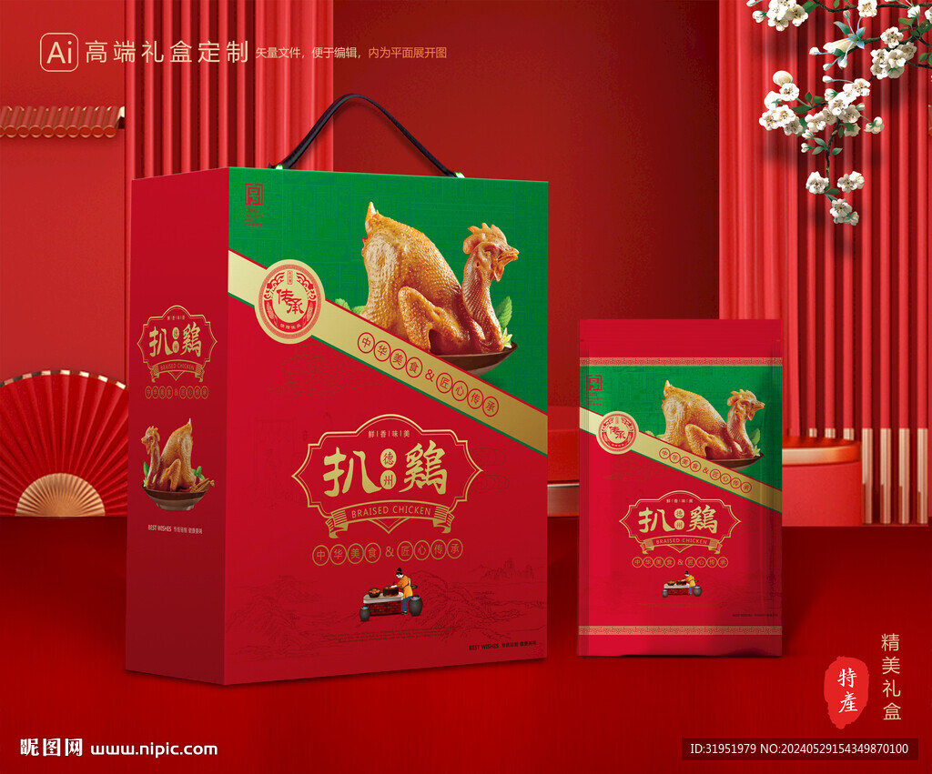 扒雞包裝 燒雞禮盒