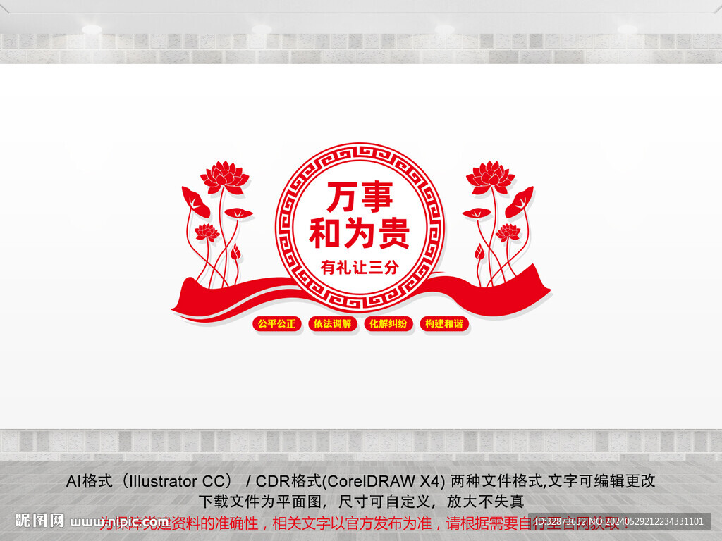 矛盾糾紛化解中心