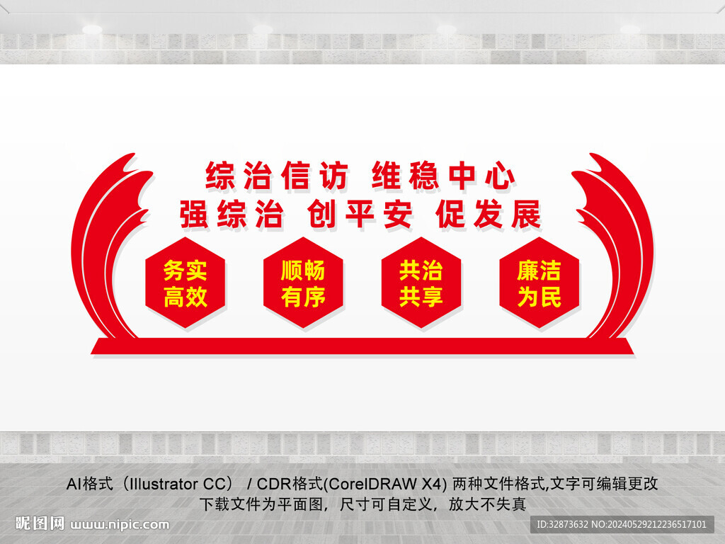 綜治信訪維穩(wěn)中心