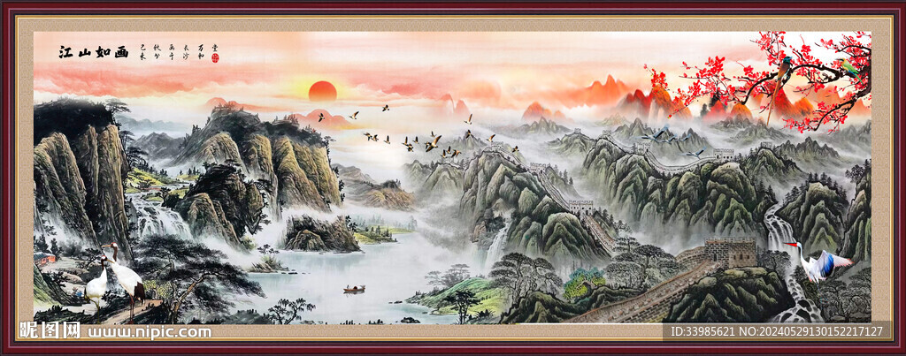 長城山水畫