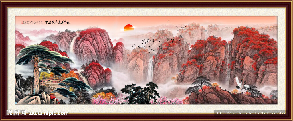 五岳獨(dú)尊