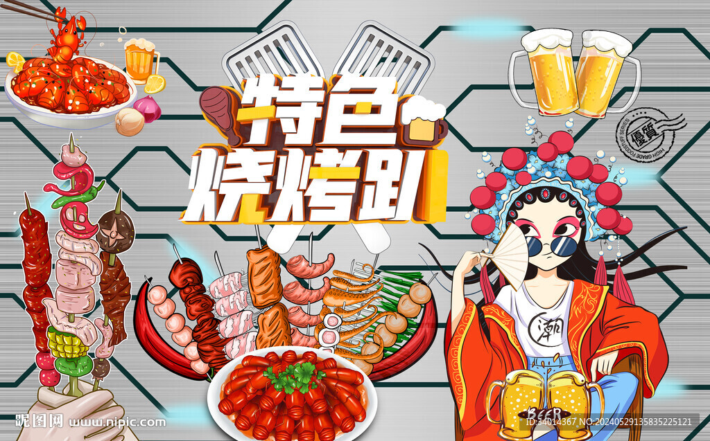 特色燒烤工裝背景墻