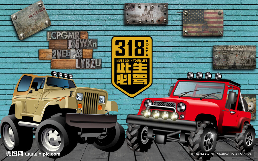 越野車318工裝背景墻