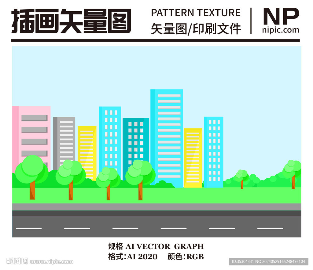 住宅小區高樓矢量圖