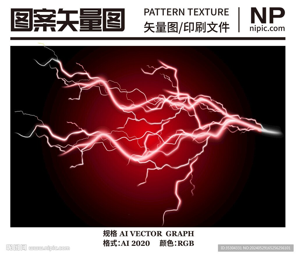 夜景閃光雷電