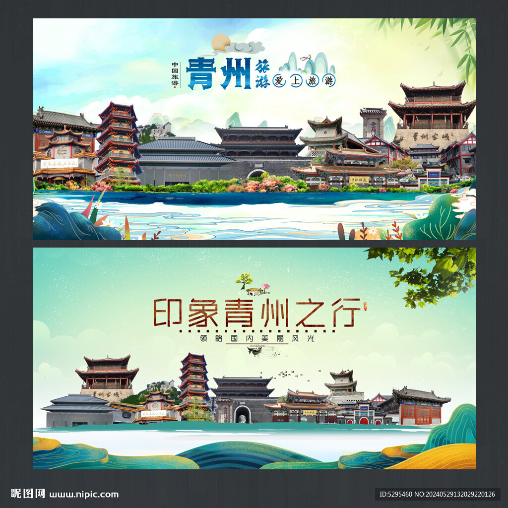 青州