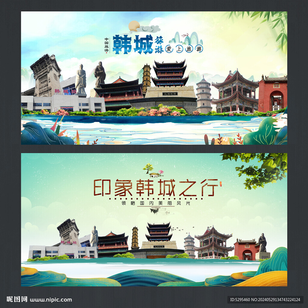 韓城