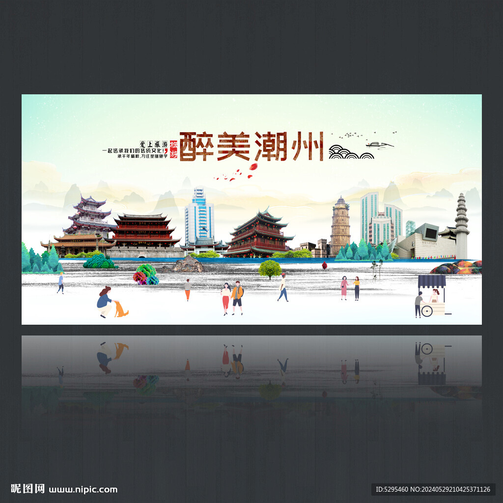 潮州