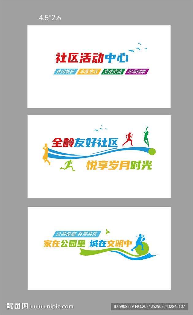 社區(qū)活動(dòng)中心
