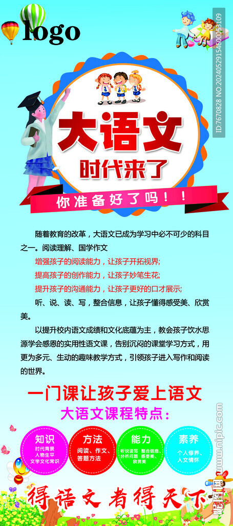 展架設計